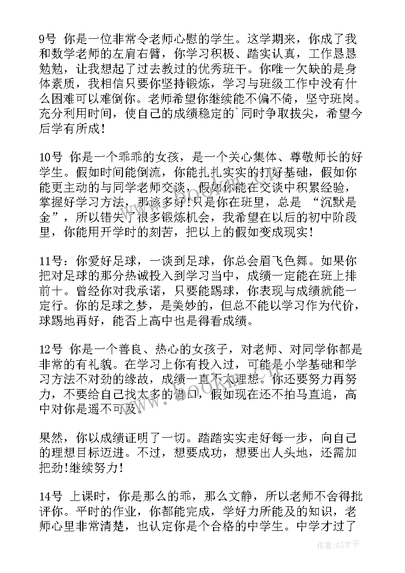 2023年七年级语文期末工作总结(模板9篇)