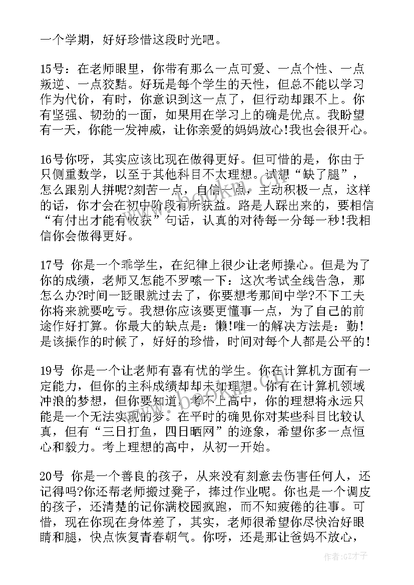 2023年七年级语文期末工作总结(模板9篇)