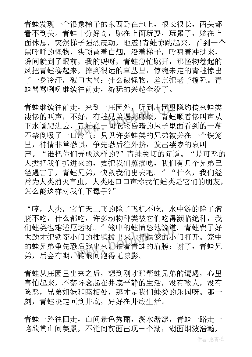 最新小学英语故事教学方法与策略 小学英语课外小故事同学们爱听的(模板8篇)