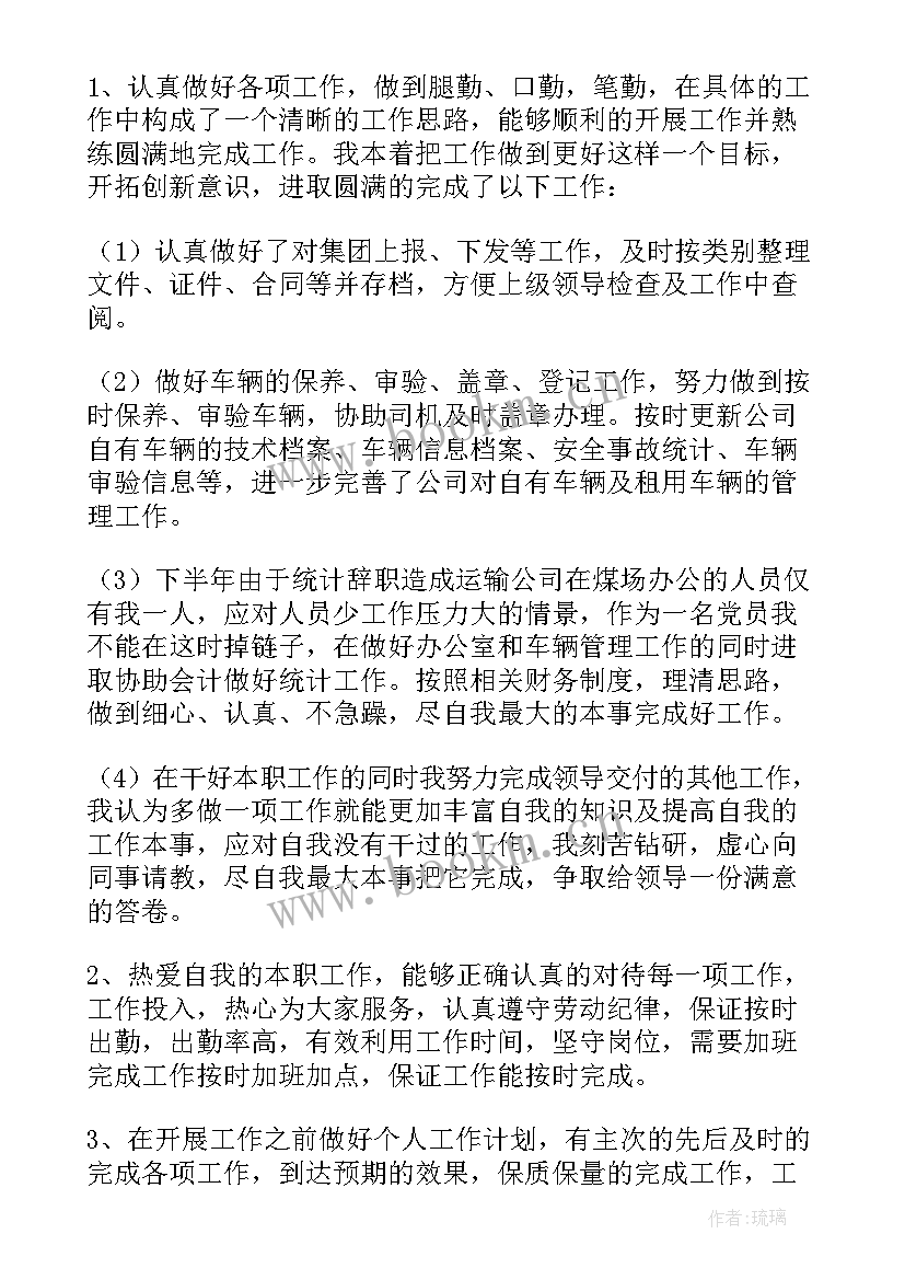 2023年年度思想工作总结个人教师 年度个人思想和工作总结(通用20篇)