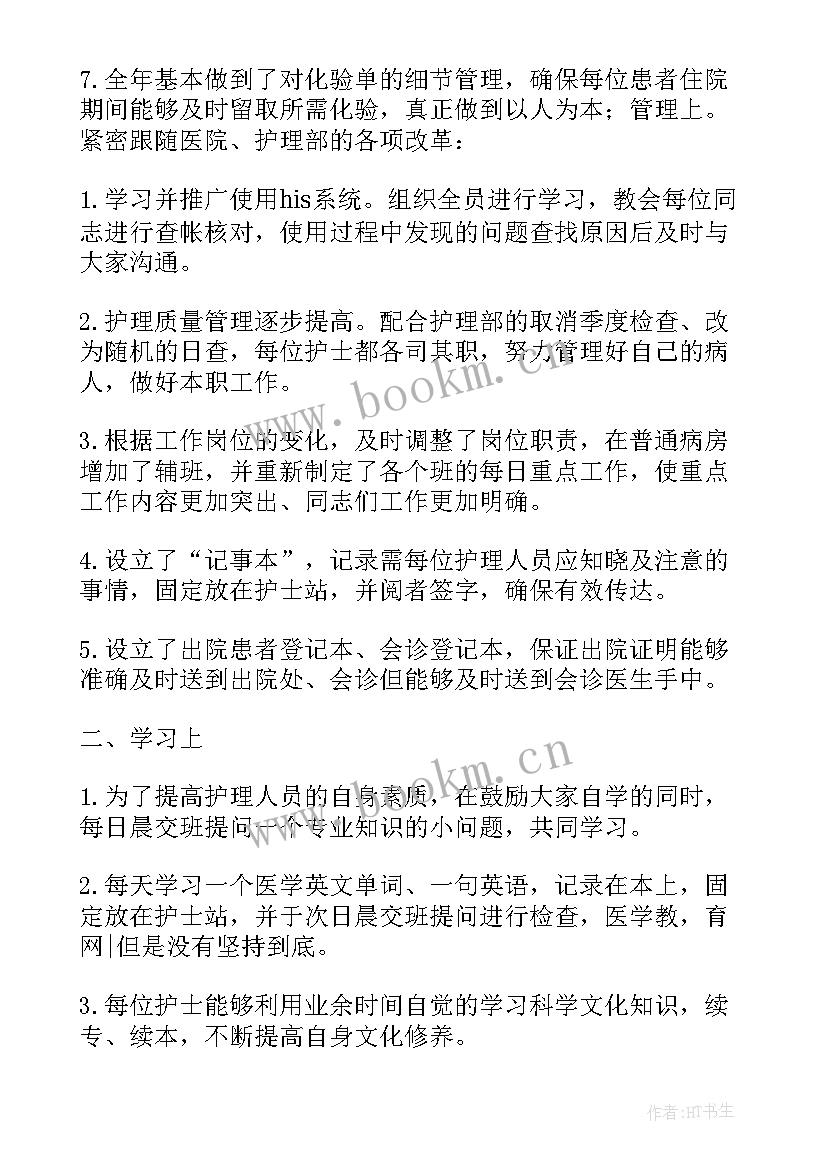 2023年外科护士年度总结报告 医院外科护士年度工作总结(优秀9篇)