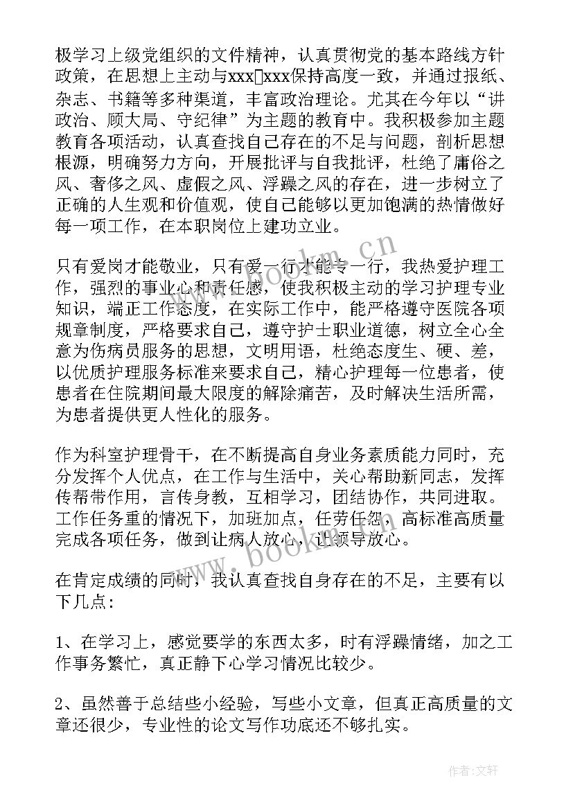 2023年护士晋升副高个人述职报告 医生晋升副高级职称工作总结(实用8篇)