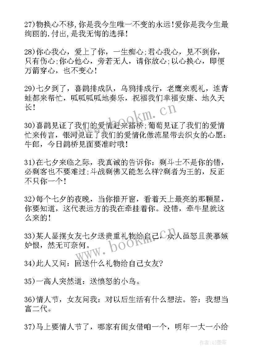 2023年给女朋友的甜蜜祝福语(汇总10篇)