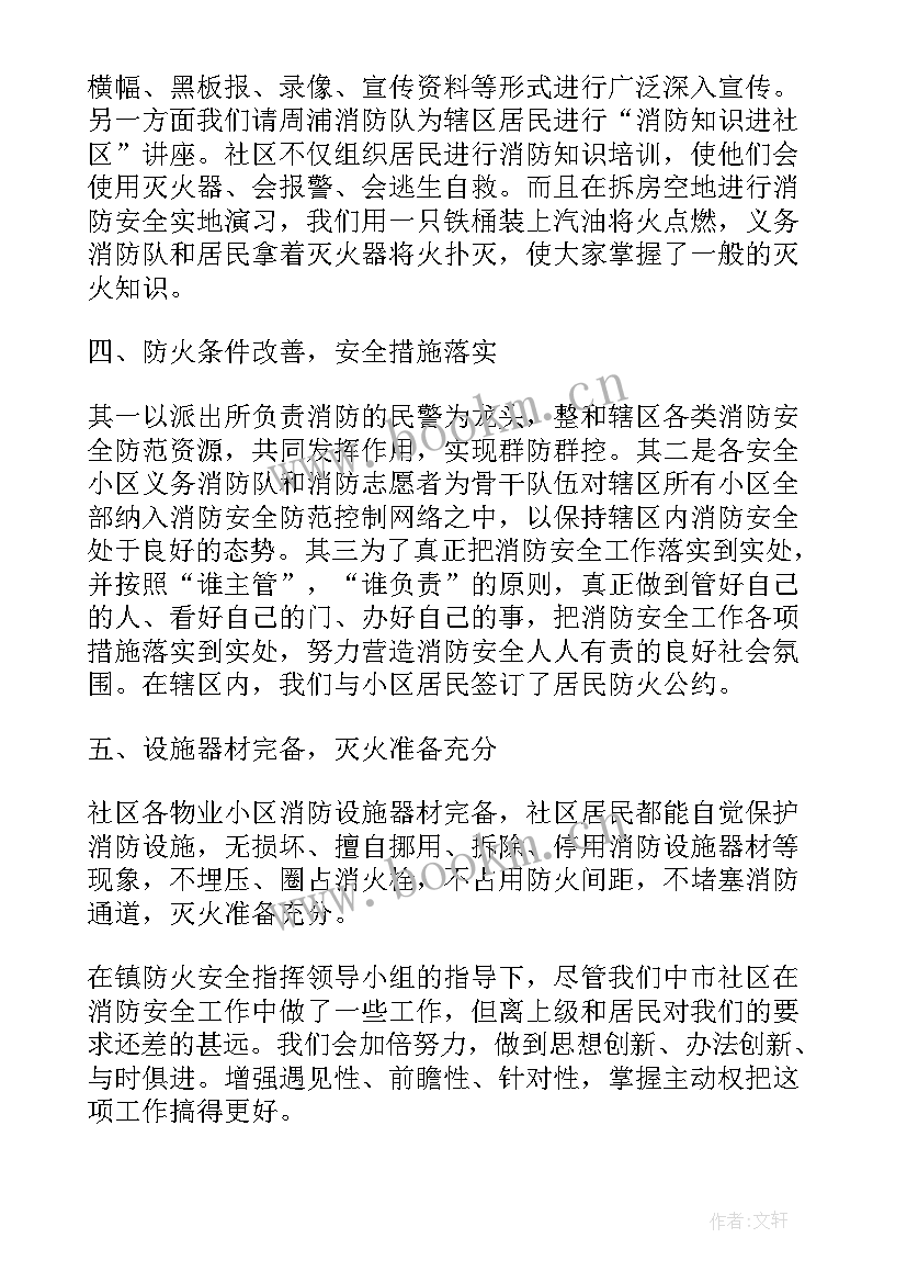 最新消防部队后勤上半年工作总结汇报 部队后勤上半年工作总结(模板8篇)