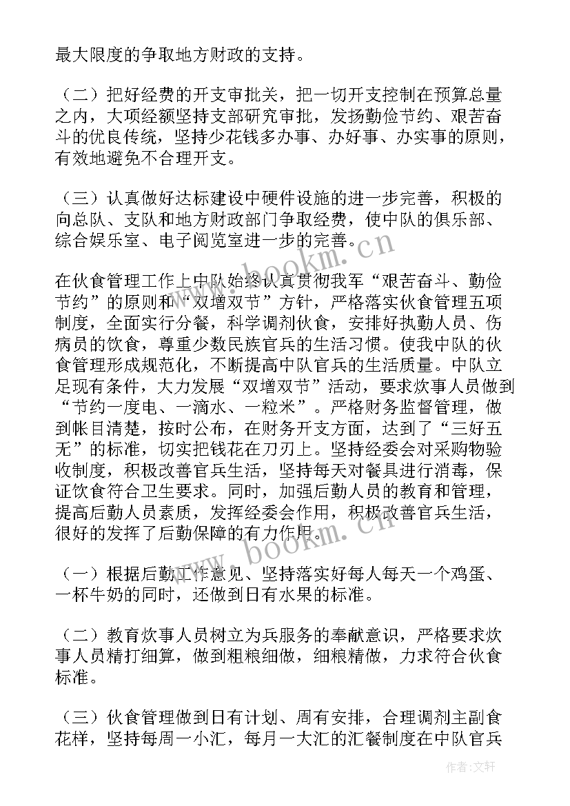 最新消防部队后勤上半年工作总结汇报 部队后勤上半年工作总结(模板8篇)