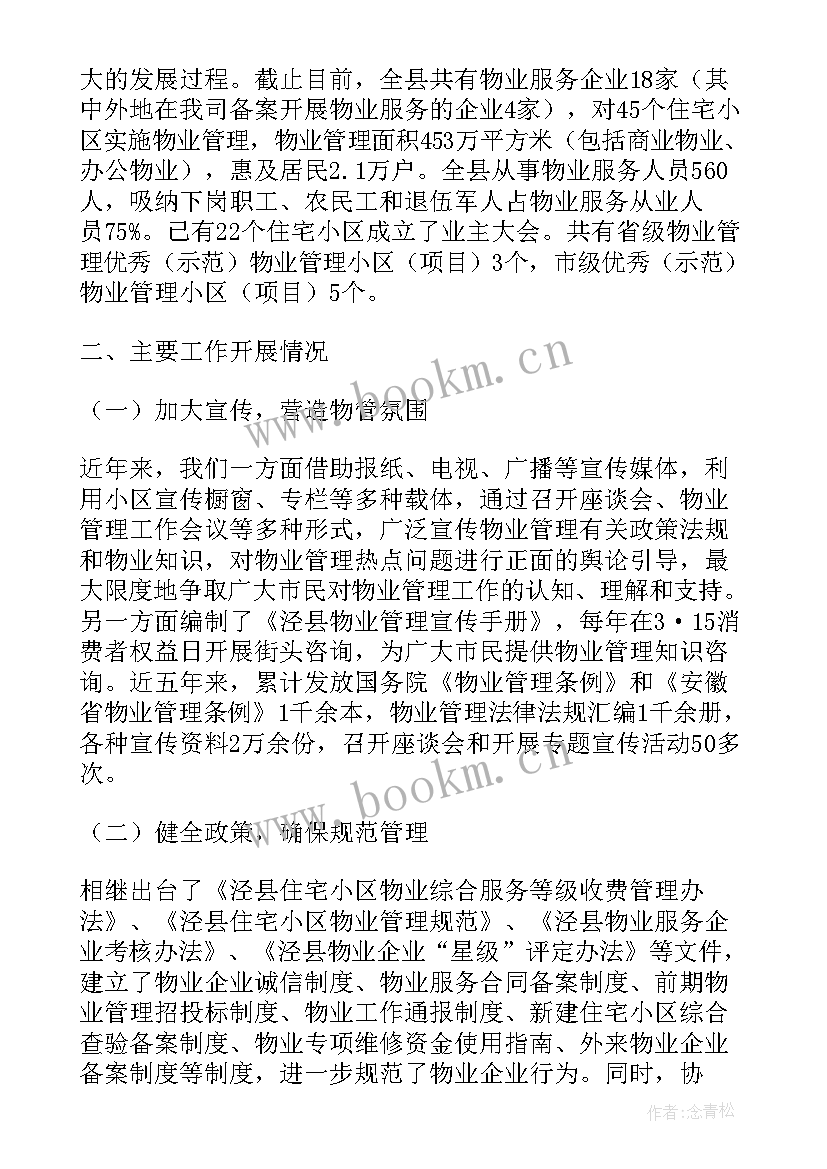 公司防疫应急预案 公司园区防疫应急预案必备(大全7篇)