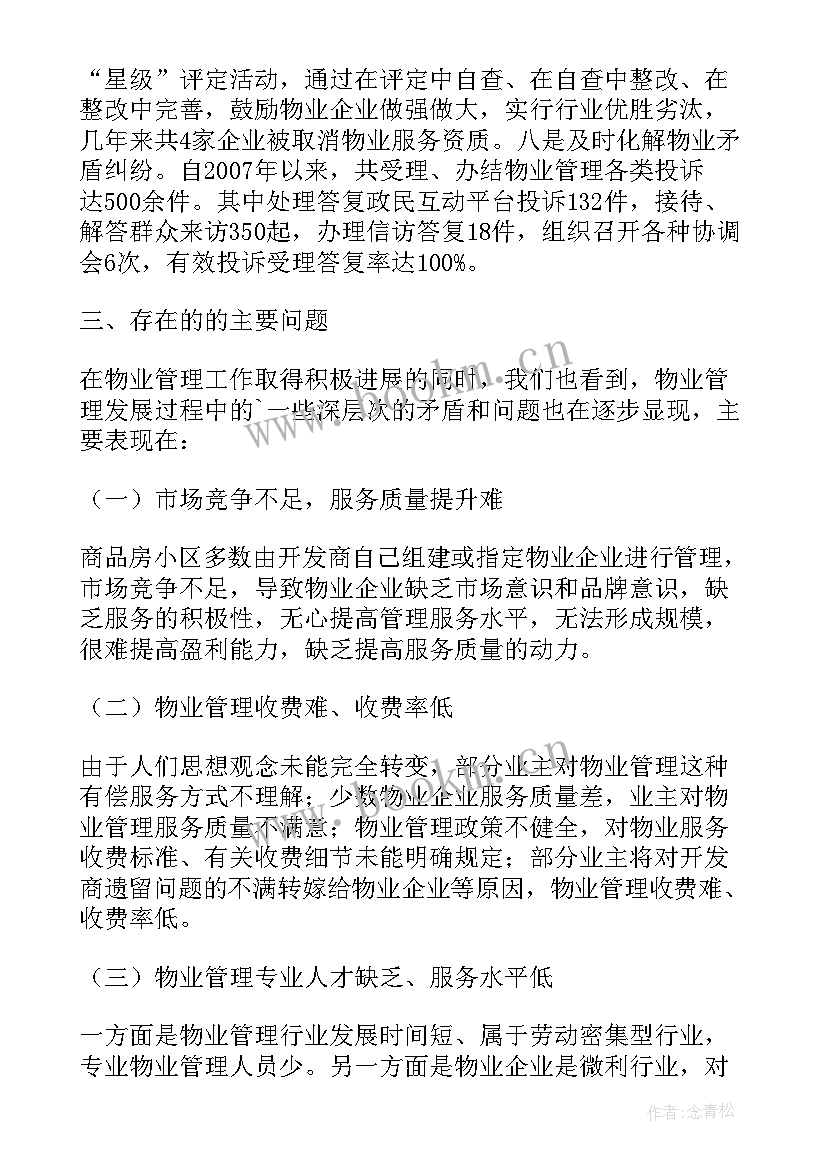 公司防疫应急预案 公司园区防疫应急预案必备(大全7篇)