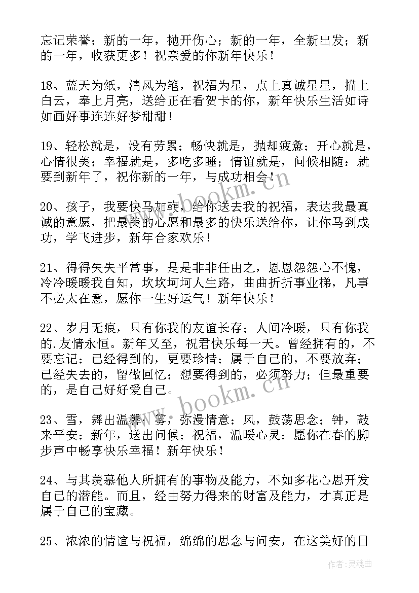 2023年除夕年夜饭祝福语 除夕给晚辈的祝福语(优质8篇)