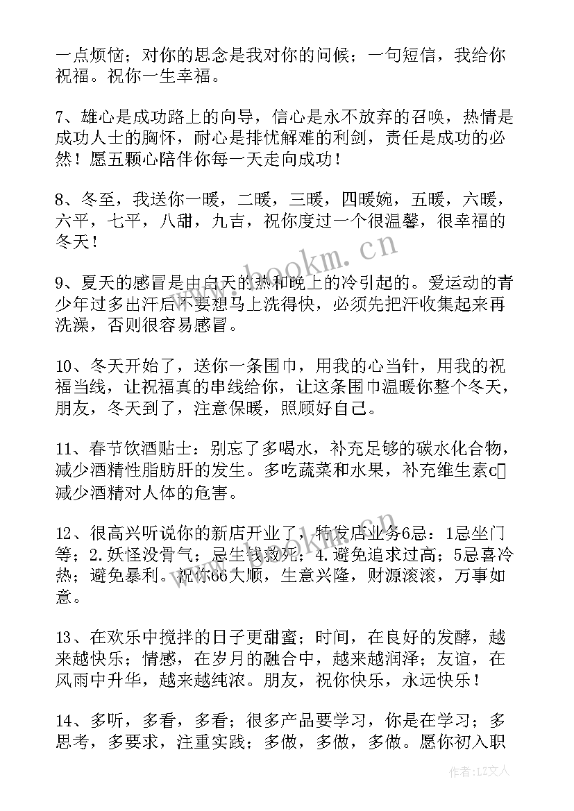 最新平安夜的祝福词句 平安夜的祝福语(通用19篇)