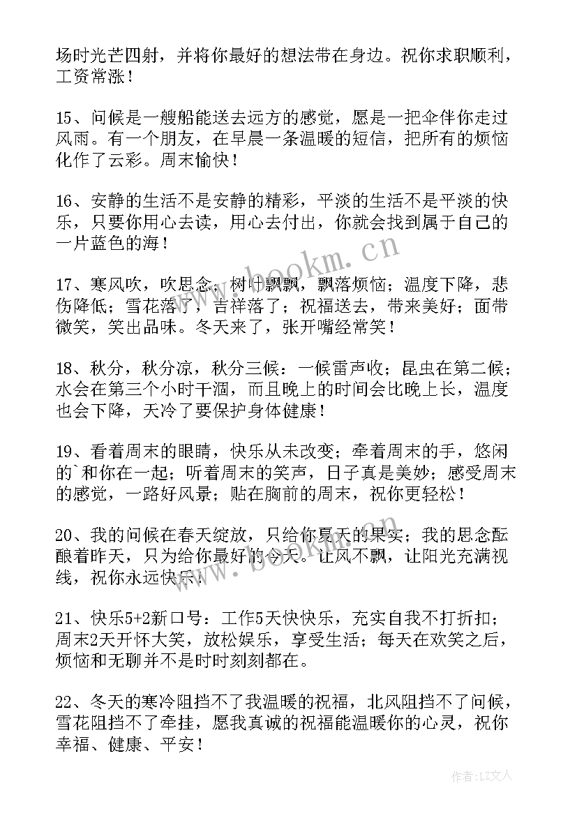 最新平安夜的祝福词句 平安夜的祝福语(通用19篇)