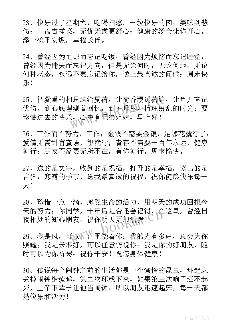 最新平安夜的祝福词句 平安夜的祝福语(通用19篇)