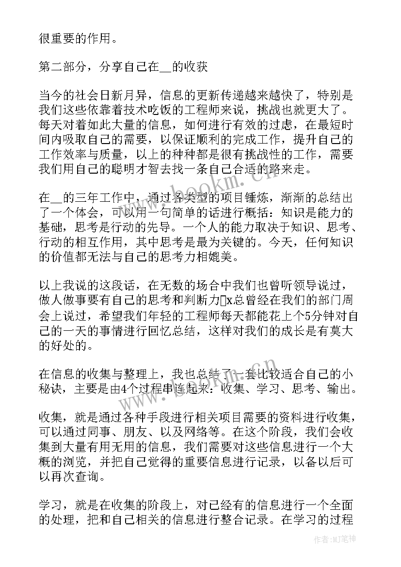 2023年公司年会总结讲话(通用8篇)