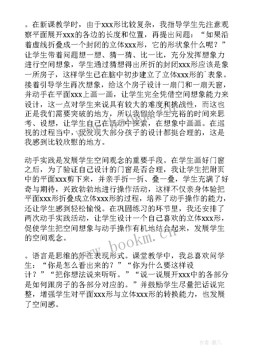 折扣教学反思与评价 折扣教学反思(大全8篇)