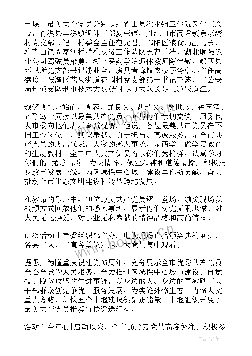 2023年杰出青年演讲稿 竞选十大杰出青年演讲稿(大全8篇)