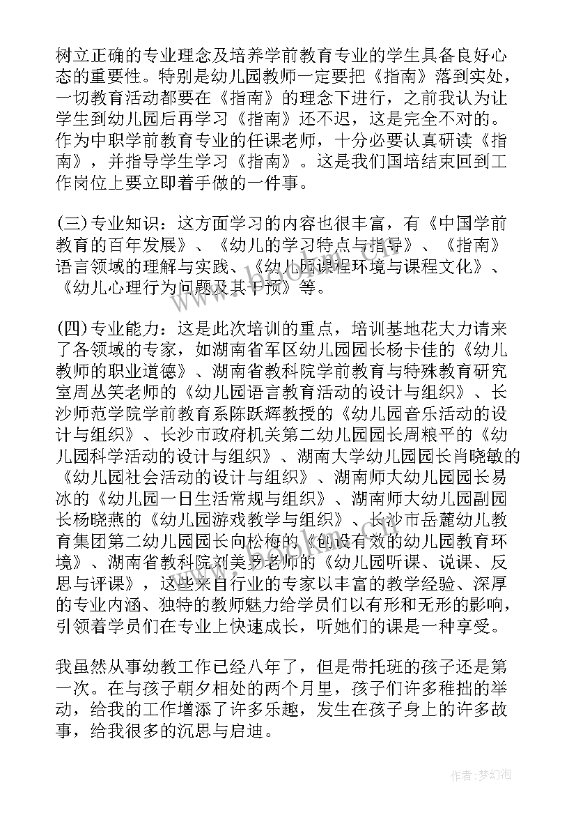 2023年青年教师个人成长工作总结(汇总18篇)