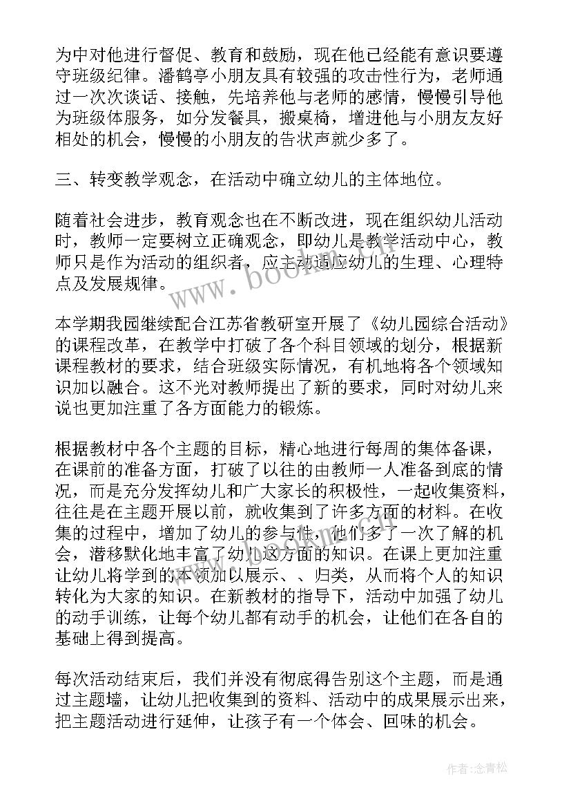 2023年新学期开学培训心得体会(优秀8篇)