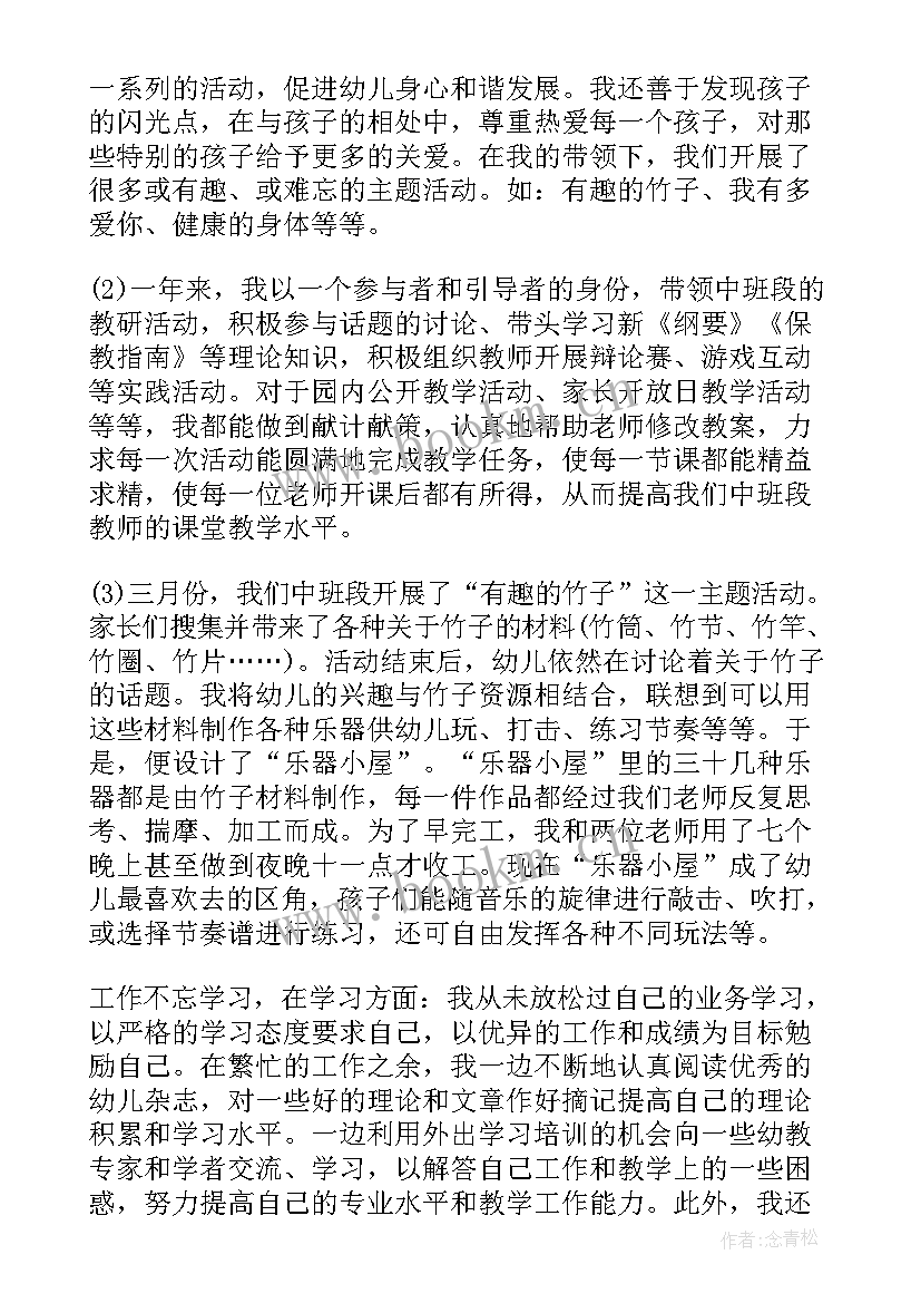 最新教师入党转正申请书小学 小学教师入党转正申请书(汇总8篇)