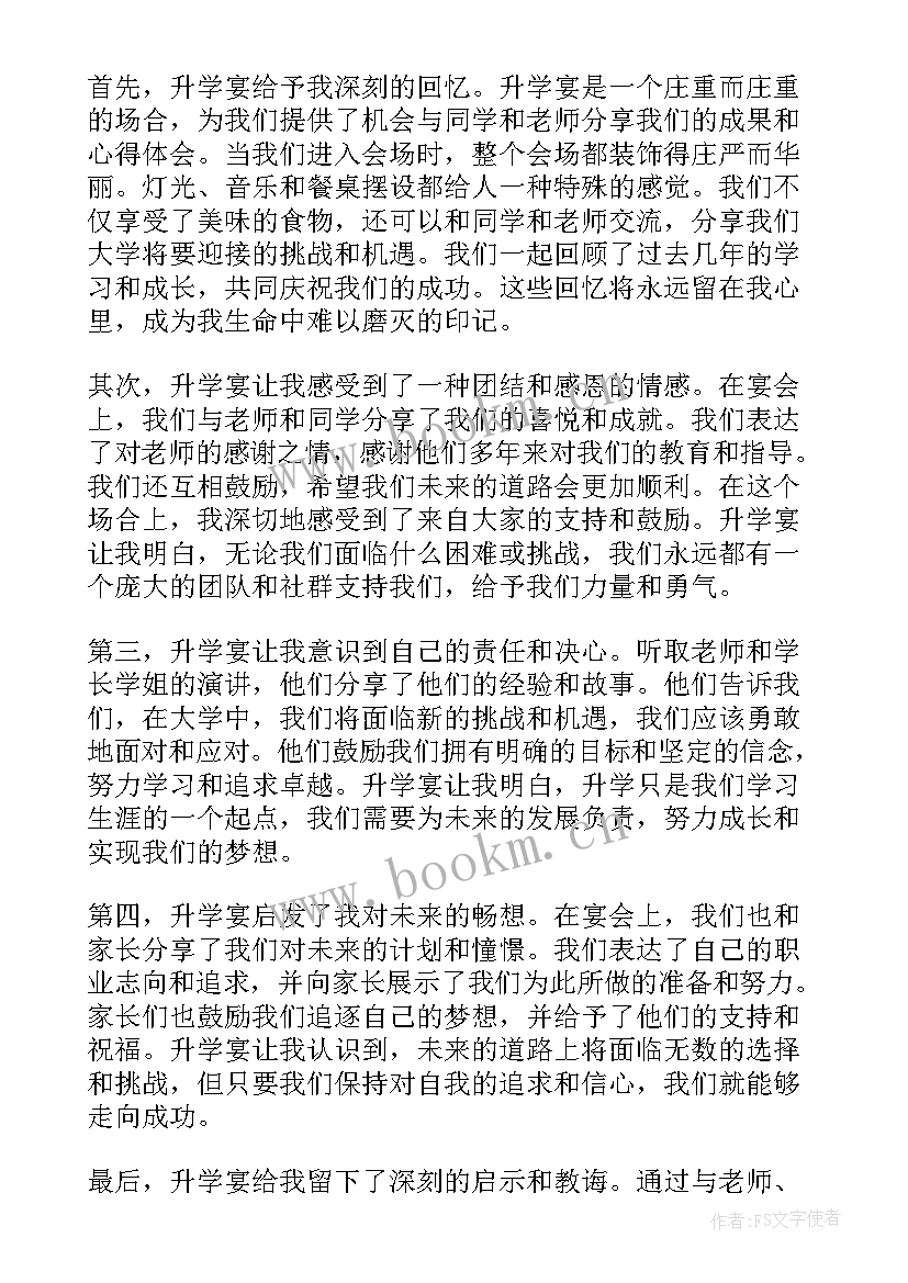 升学宴祝贺词(实用20篇)