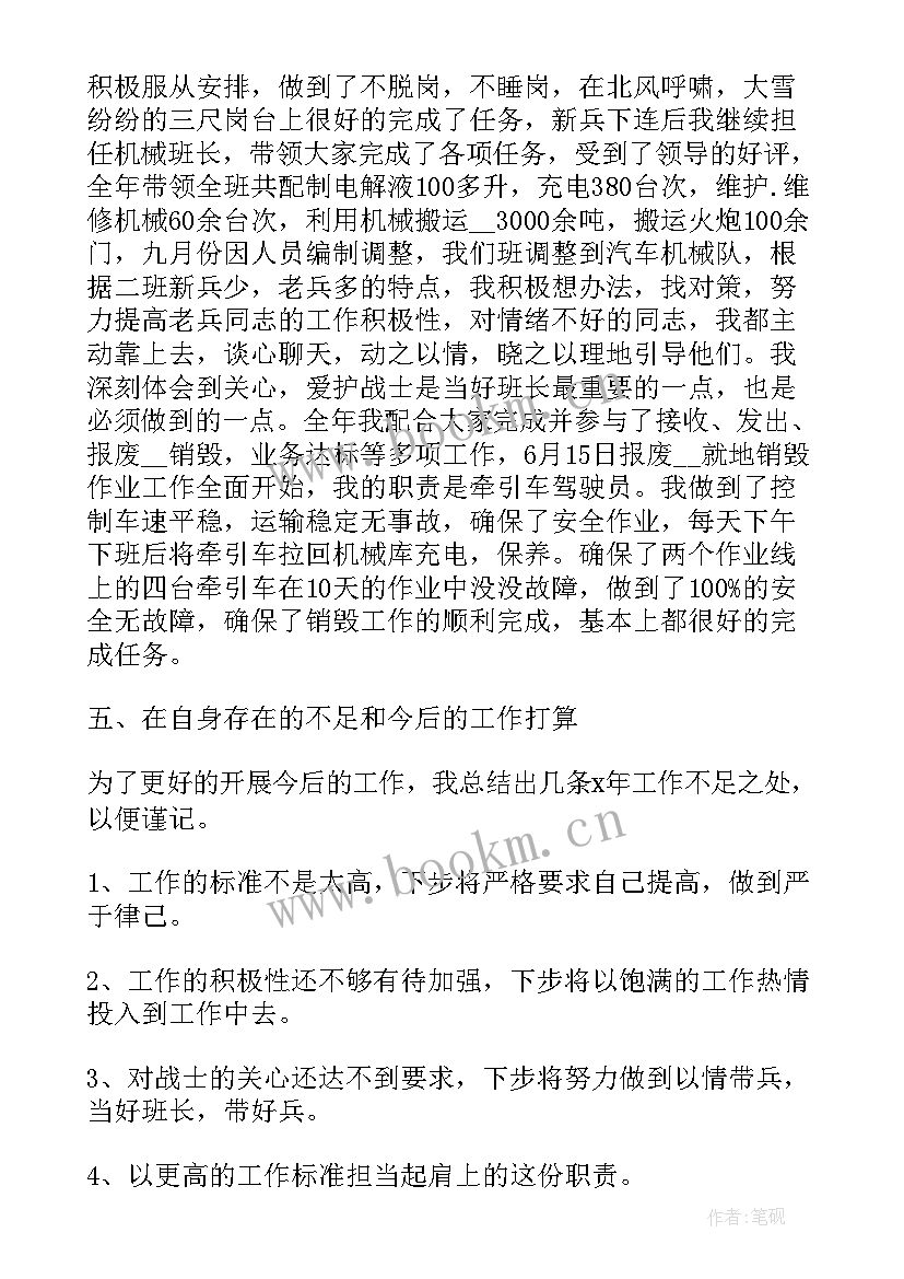 2023年部队个人年终工作总结例文(精选14篇)