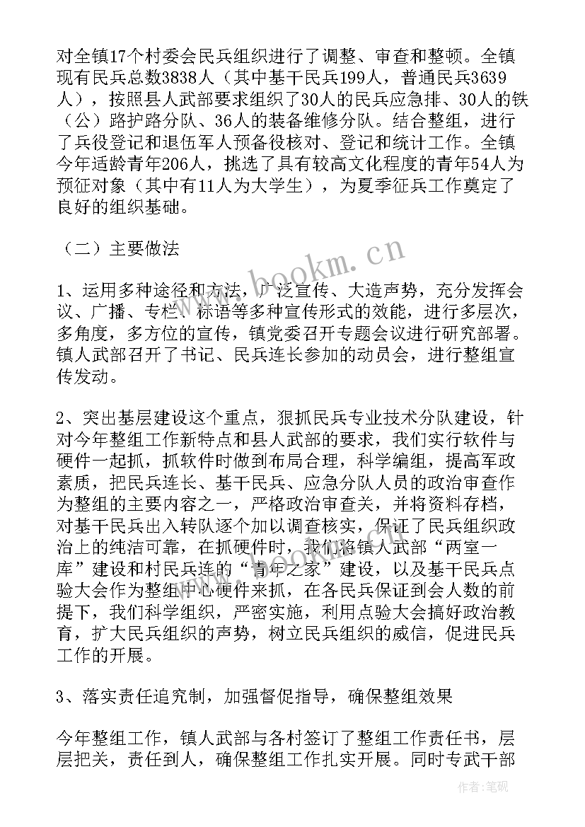 2023年部队个人年终工作总结例文(精选14篇)