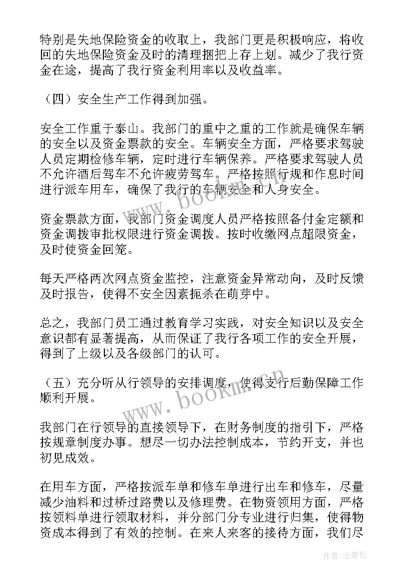 工作人员个人述职报告 财务工作人员个人述职报告(优质18篇)