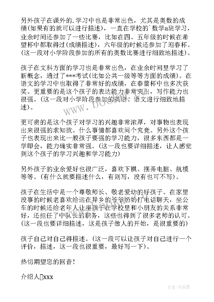 老师介绍学生的介绍信英语 学生的介绍信(优秀10篇)