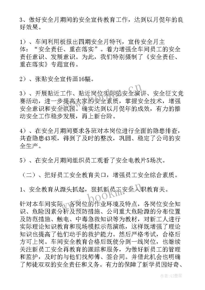 2023年车间生产总结不足之处 生产车间工作总结(汇总17篇)