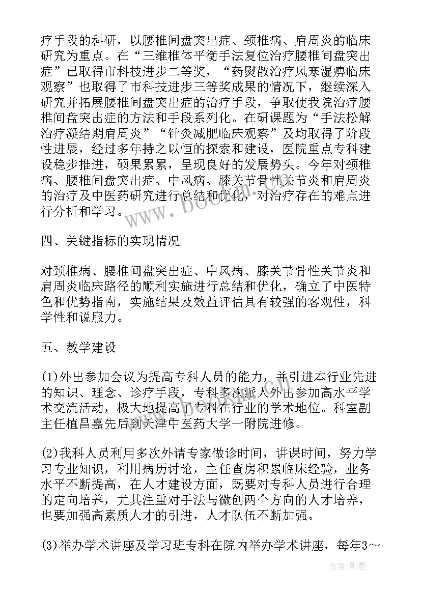 2023年康复师个人年度工作总结(汇总8篇)