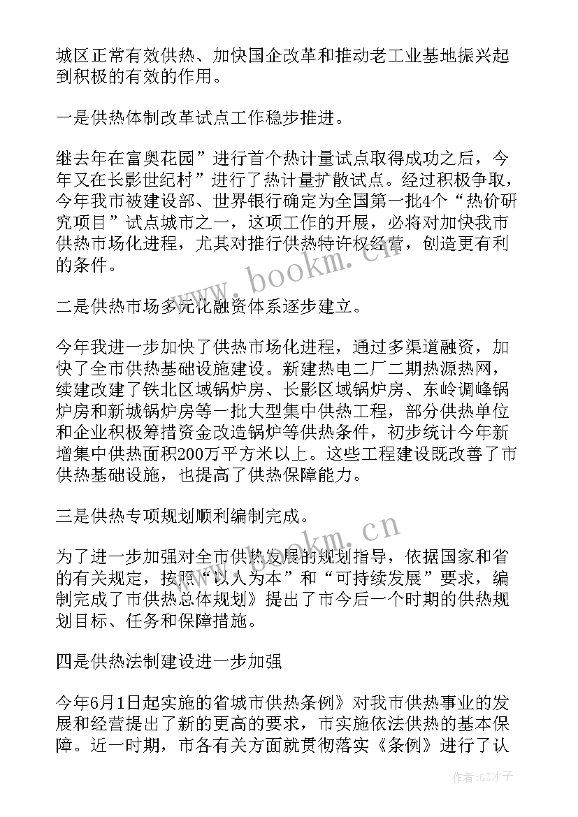 2023年公司职工个人年终总结 供热公司职工个人年终总结(模板8篇)