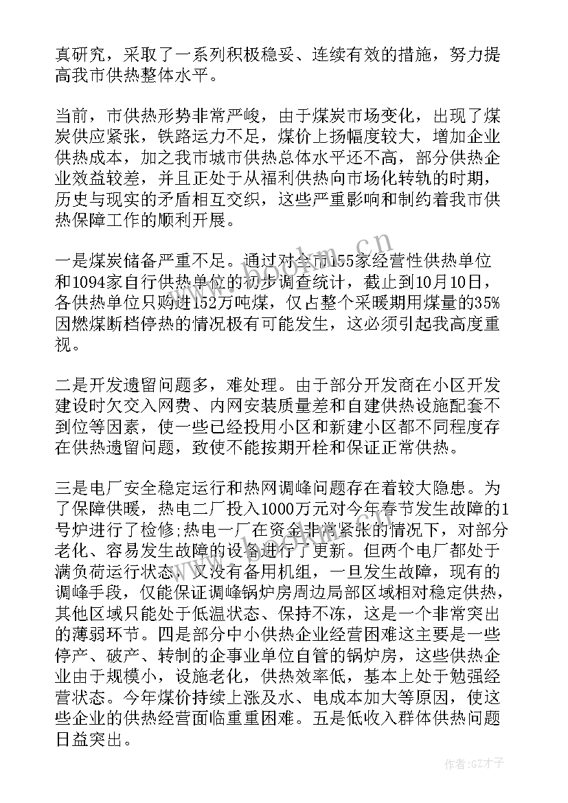 2023年公司职工个人年终总结 供热公司职工个人年终总结(模板8篇)