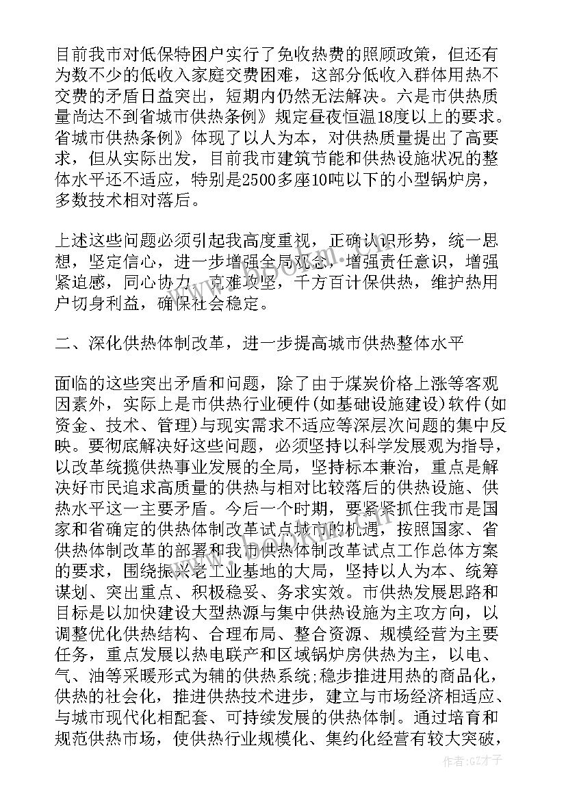 2023年公司职工个人年终总结 供热公司职工个人年终总结(模板8篇)