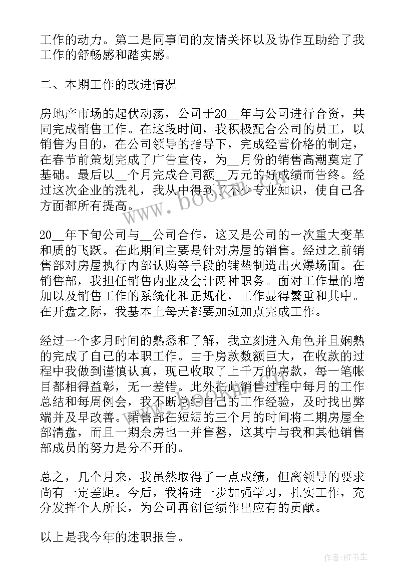 述职报告如何汇报 教师述职报告精辟汇报(模板9篇)