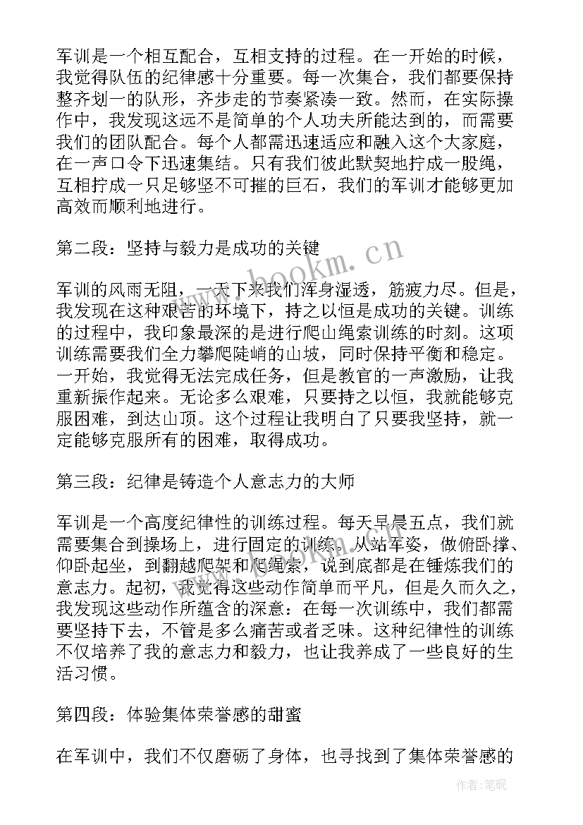 高中军训写心得吗 高中军训心得体会高中军训心得(通用17篇)