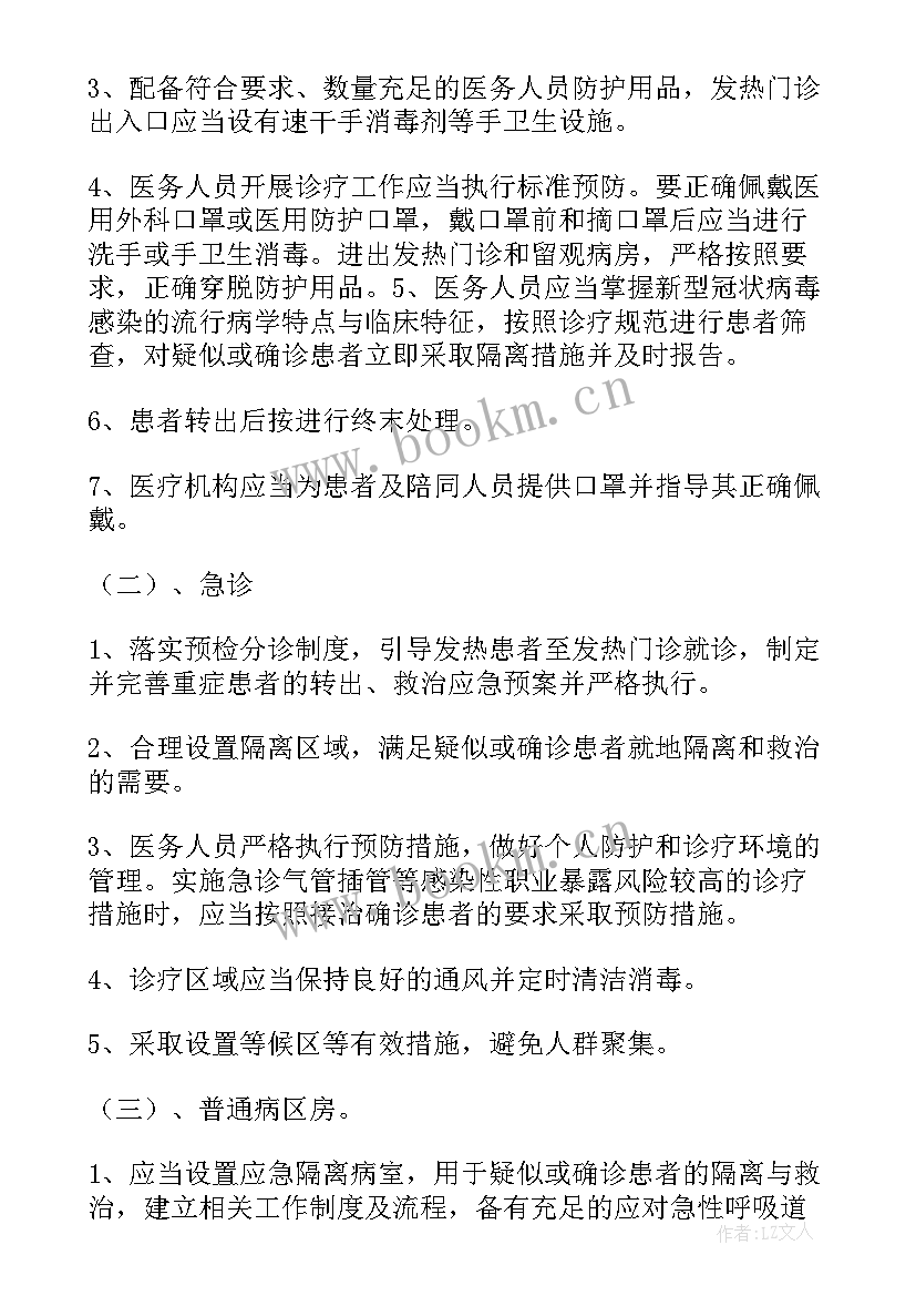 最新培训计划方案包括哪些内容和内容 应急演练方案(优秀6篇)