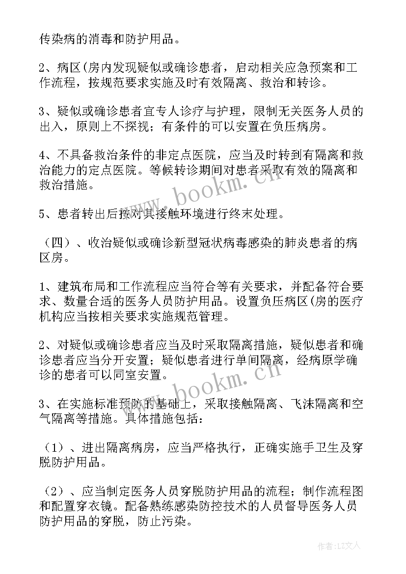 最新培训计划方案包括哪些内容和内容 应急演练方案(优秀6篇)