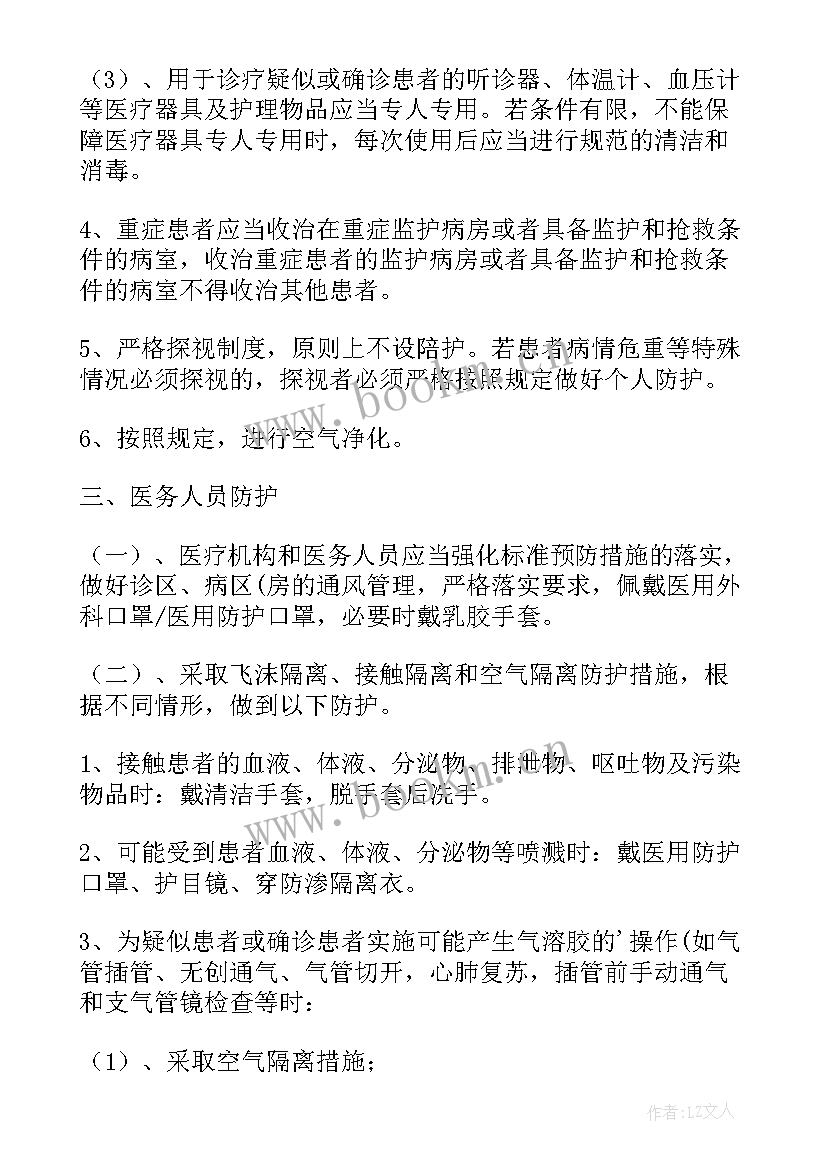 最新培训计划方案包括哪些内容和内容 应急演练方案(优秀6篇)