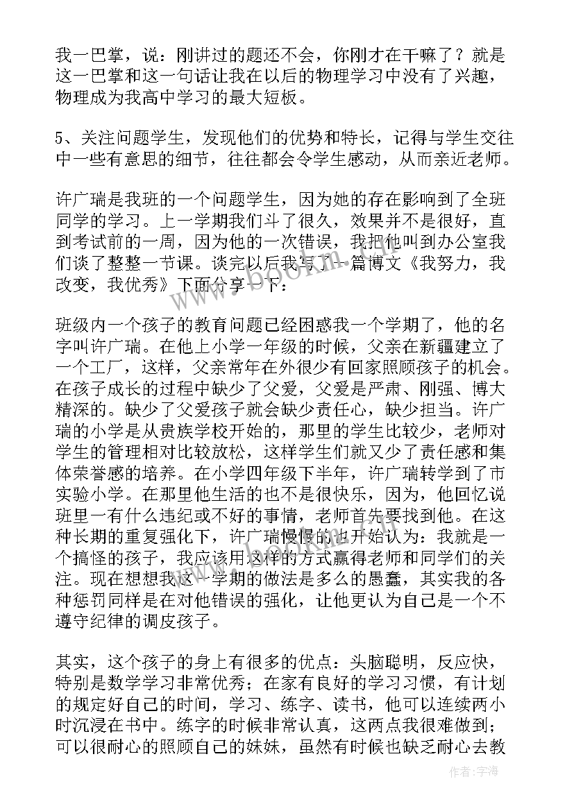 2023年教育就是唤醒读书笔记第一讲守望道德星空 教育就是唤醒读书笔记(优秀5篇)