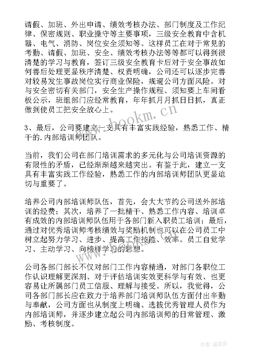 会计试用期转正自我评价态度 试用期转正自我评价(汇总10篇)