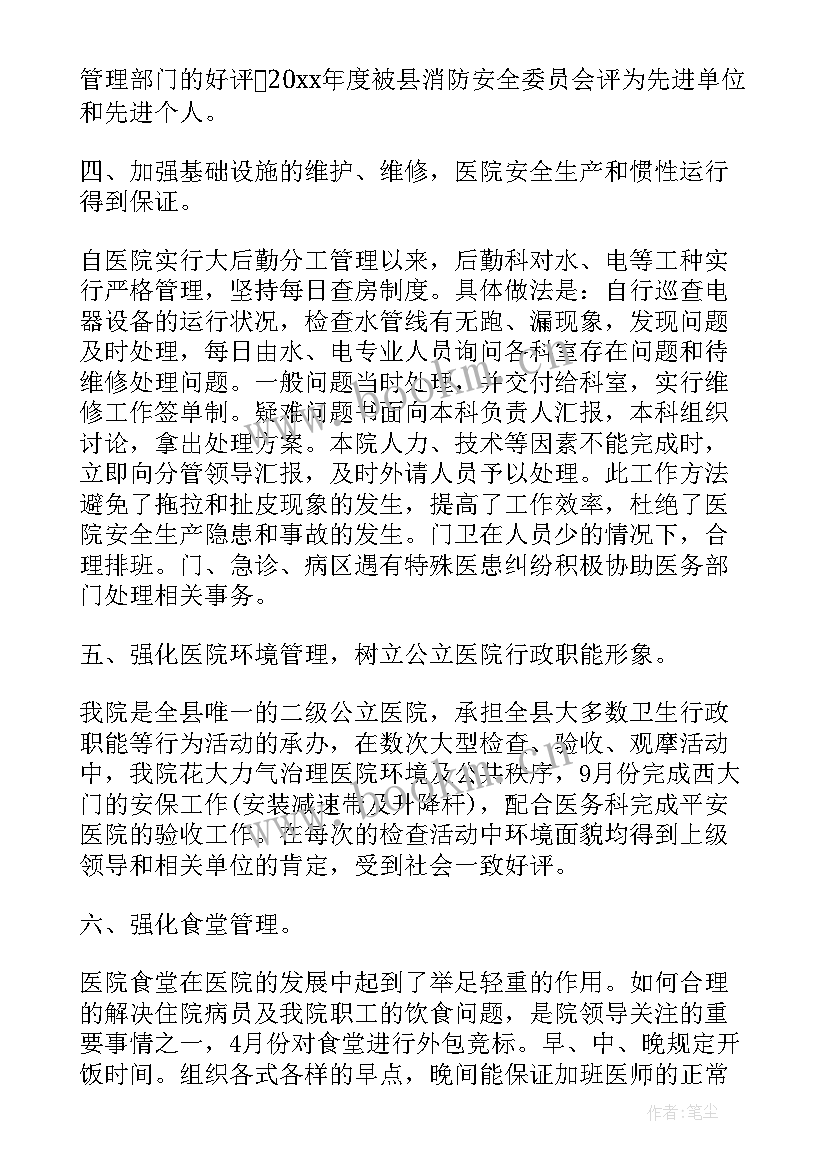 2023年医院工作感悟及心得(优秀8篇)