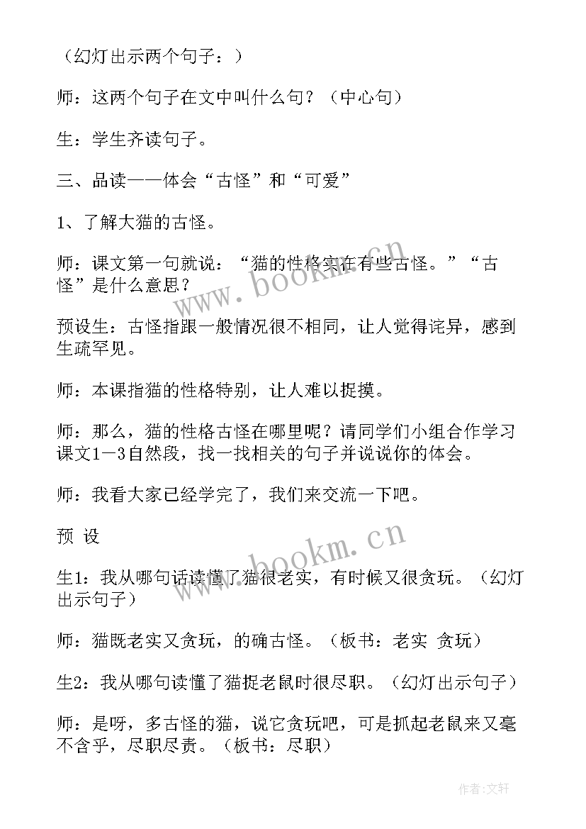 四年级教学总结与反思(汇总13篇)