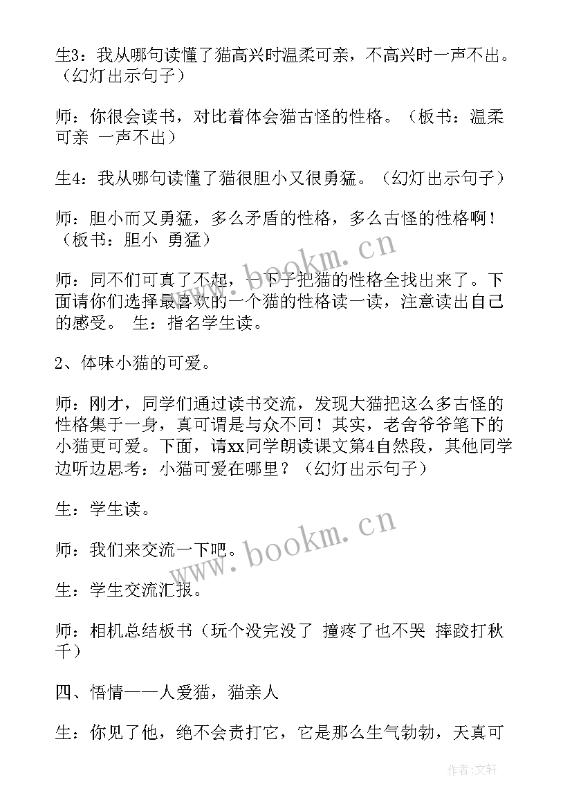 四年级教学总结与反思(汇总13篇)