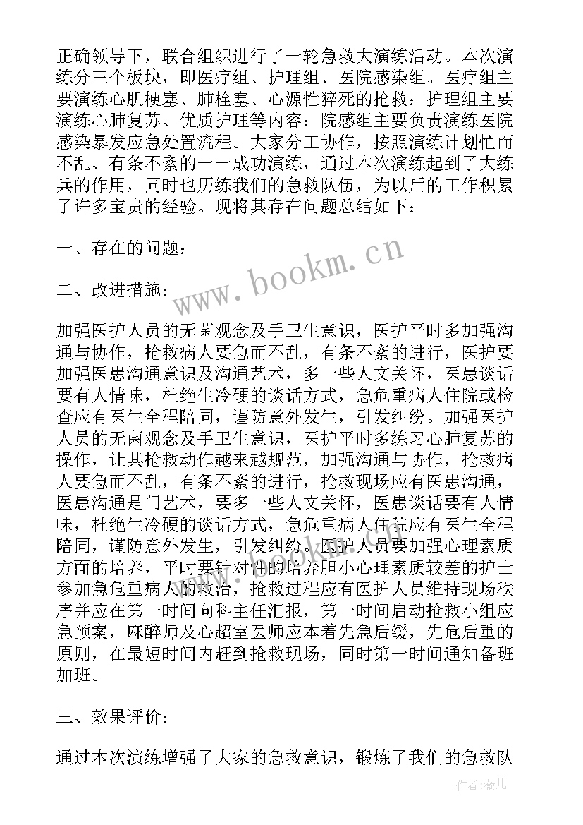 最新医院信息科年度工作计划(优秀5篇)