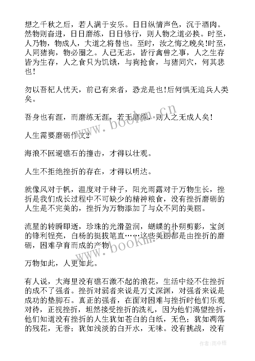 最新人生的名言警句有哪些(精选8篇)