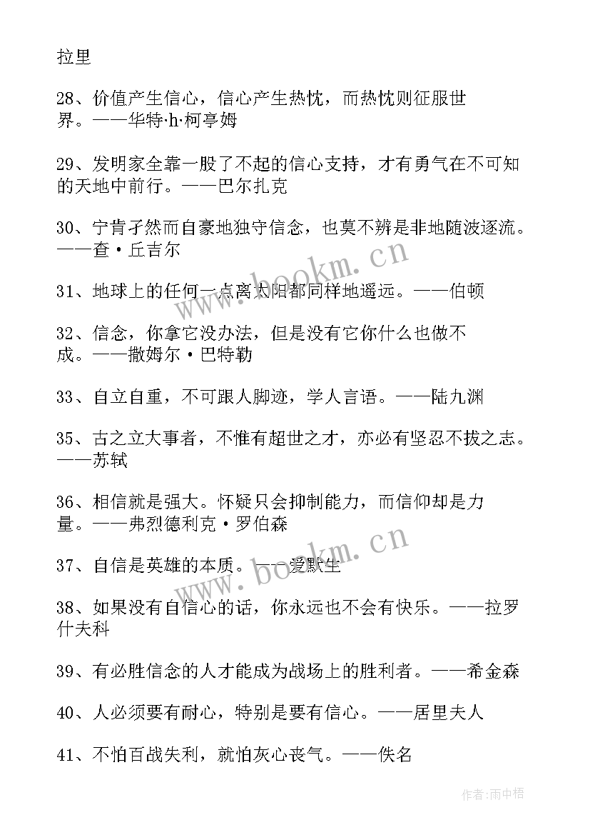 最新人生的名言警句有哪些(精选8篇)