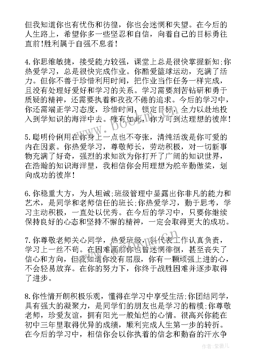 最新大学生即将结束自我评价(通用8篇)