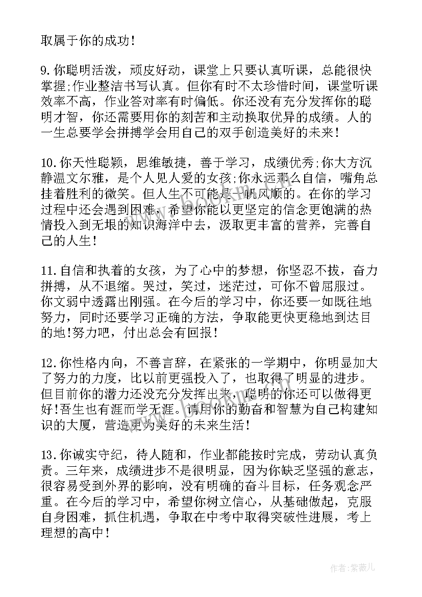 最新大学生即将结束自我评价(通用8篇)