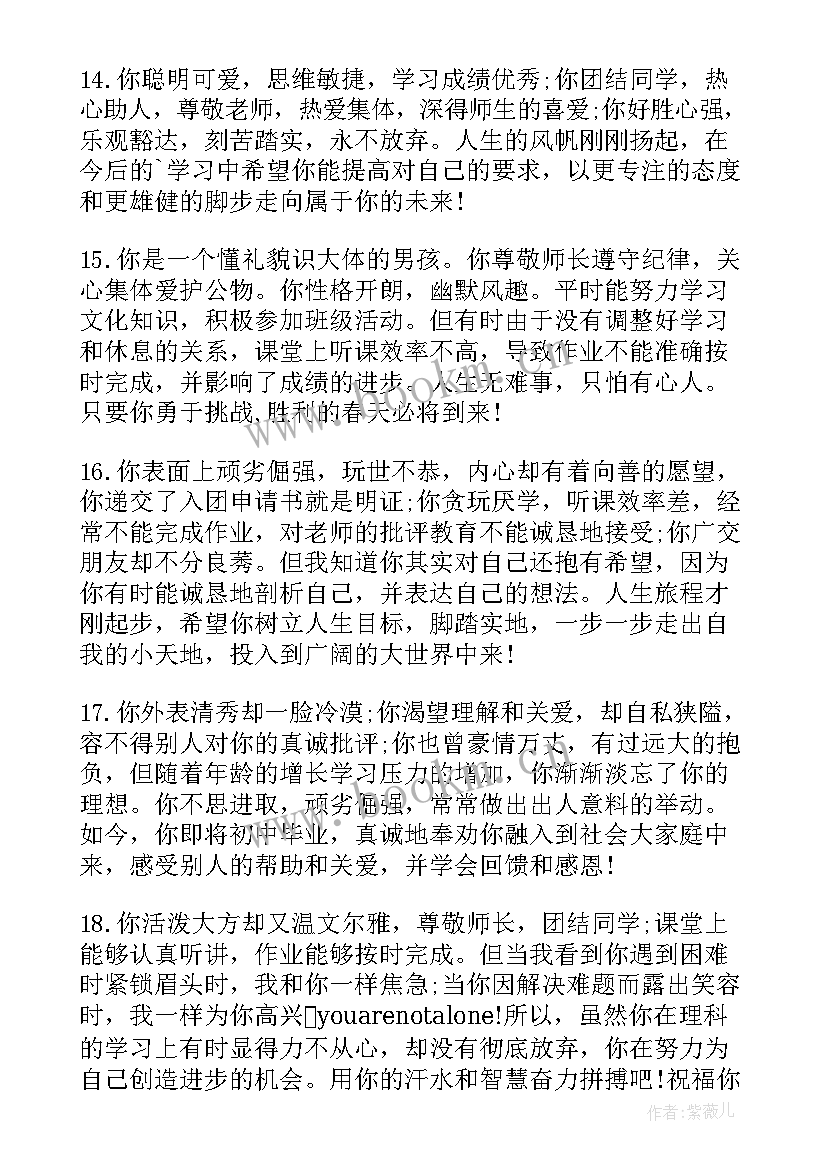 最新大学生即将结束自我评价(通用8篇)