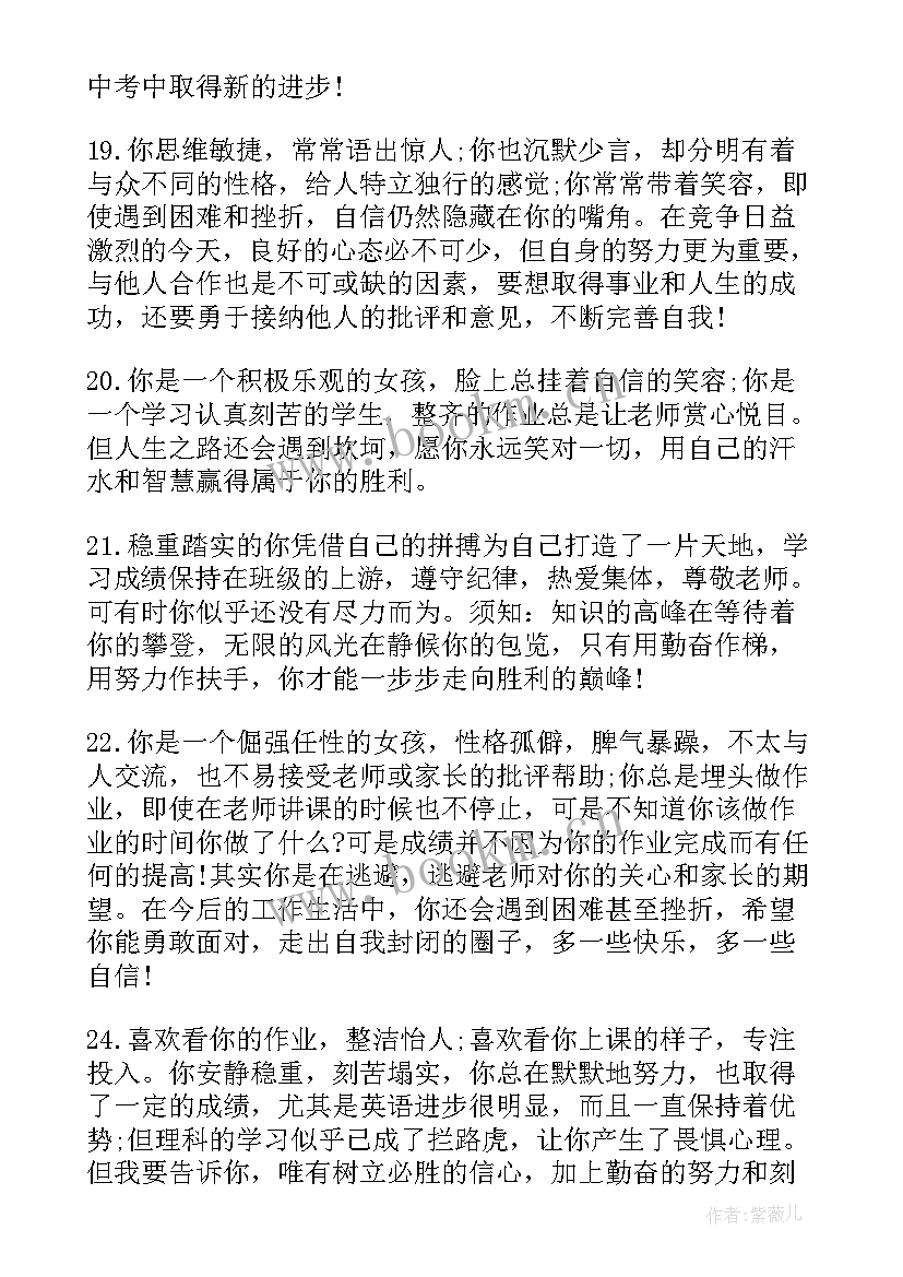 最新大学生即将结束自我评价(通用8篇)