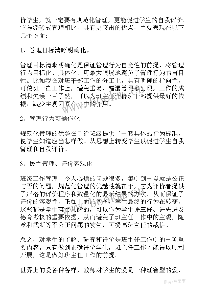 最新高中教务主任述职报告(大全8篇)