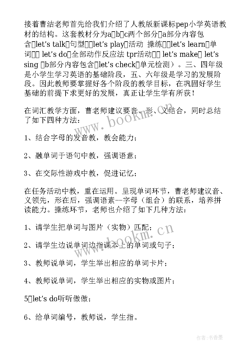 英语新课标心得体会英文版(汇总19篇)